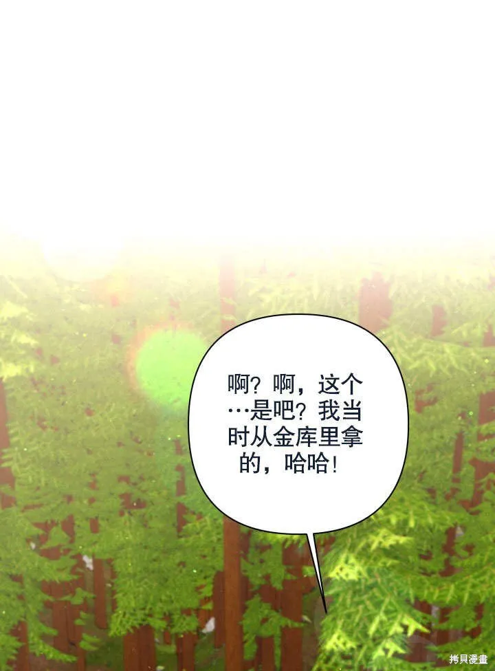 獻上你死亡的時間,第23话,第60张