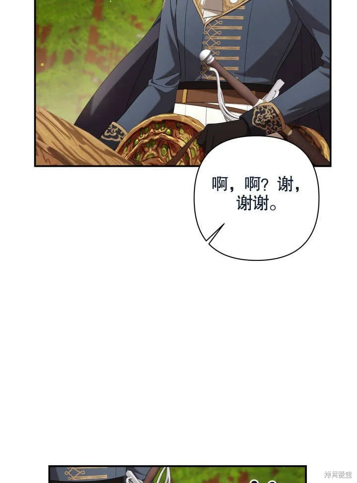 獻上你死亡的時間,第23话,第63张