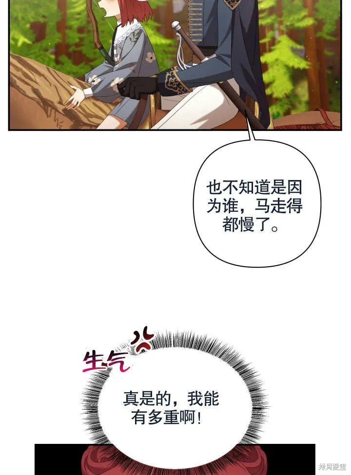 獻上你死亡的時間,第23话,第72张
