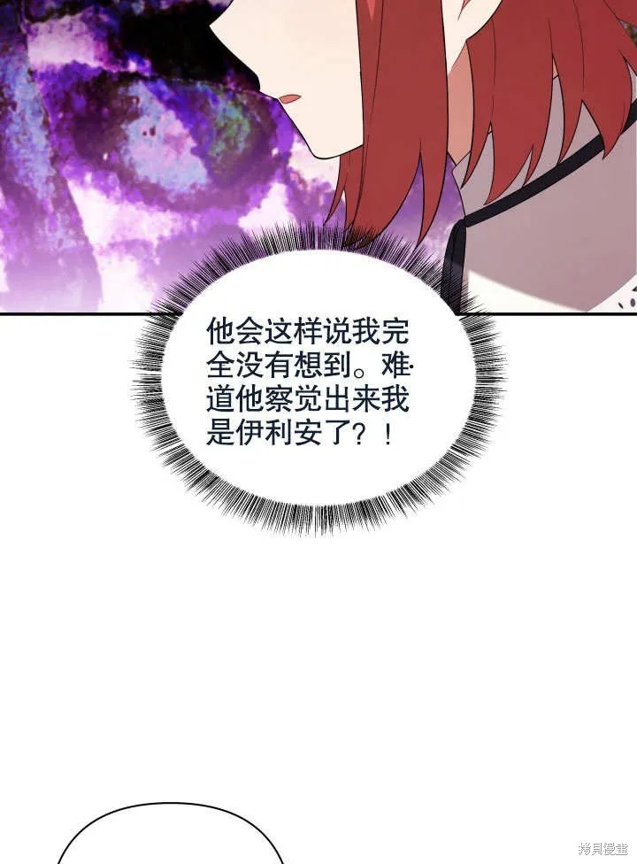 獻上你死亡的時間,第23话,第78张