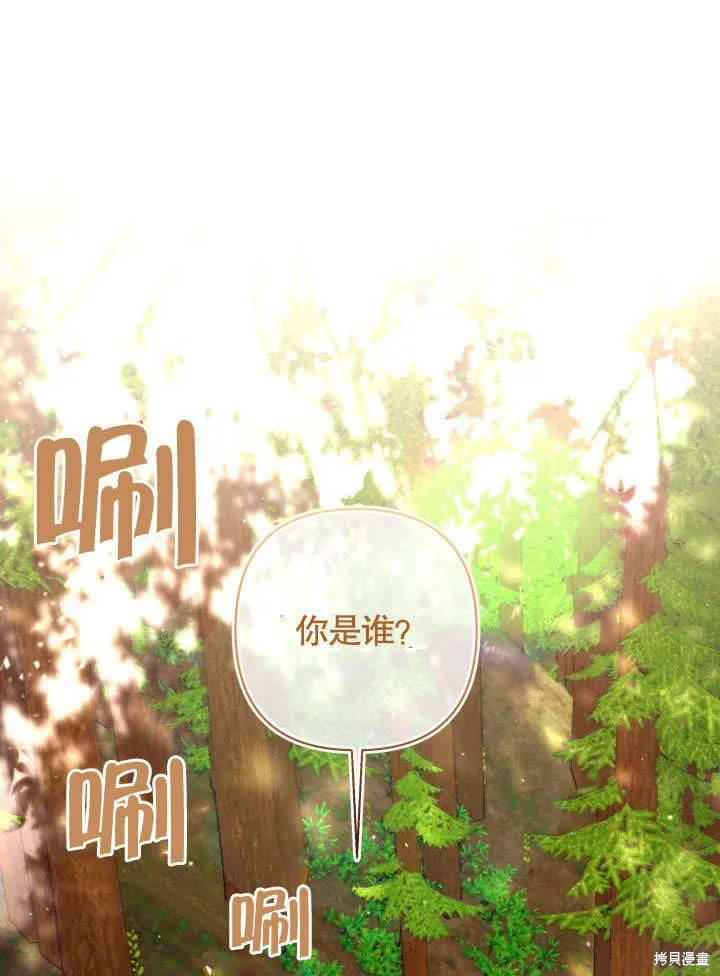 獻上你死亡的時間,第23话,第85张
