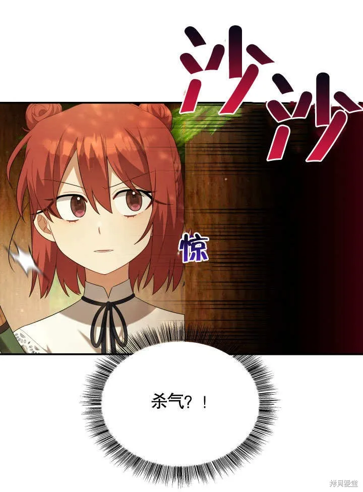 獻上你死亡的時間,第23话,第9张