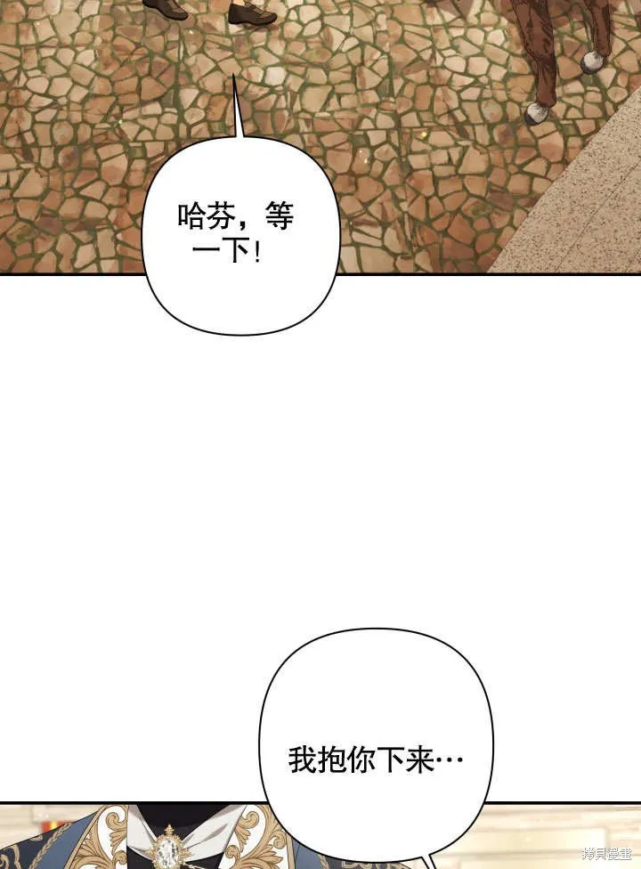獻上你死亡的時間,第23话,第94张