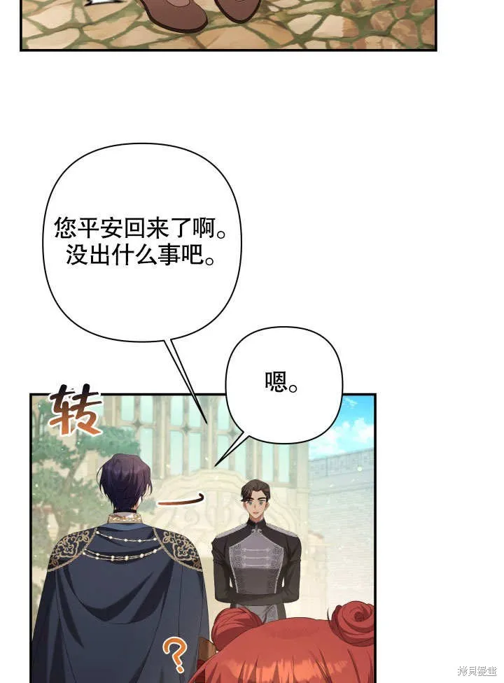 獻上你死亡的時間,第23话,第99张