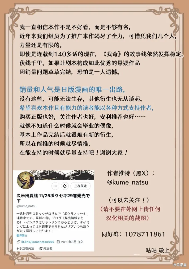 我们的奇迹,作者Q&A,第14张