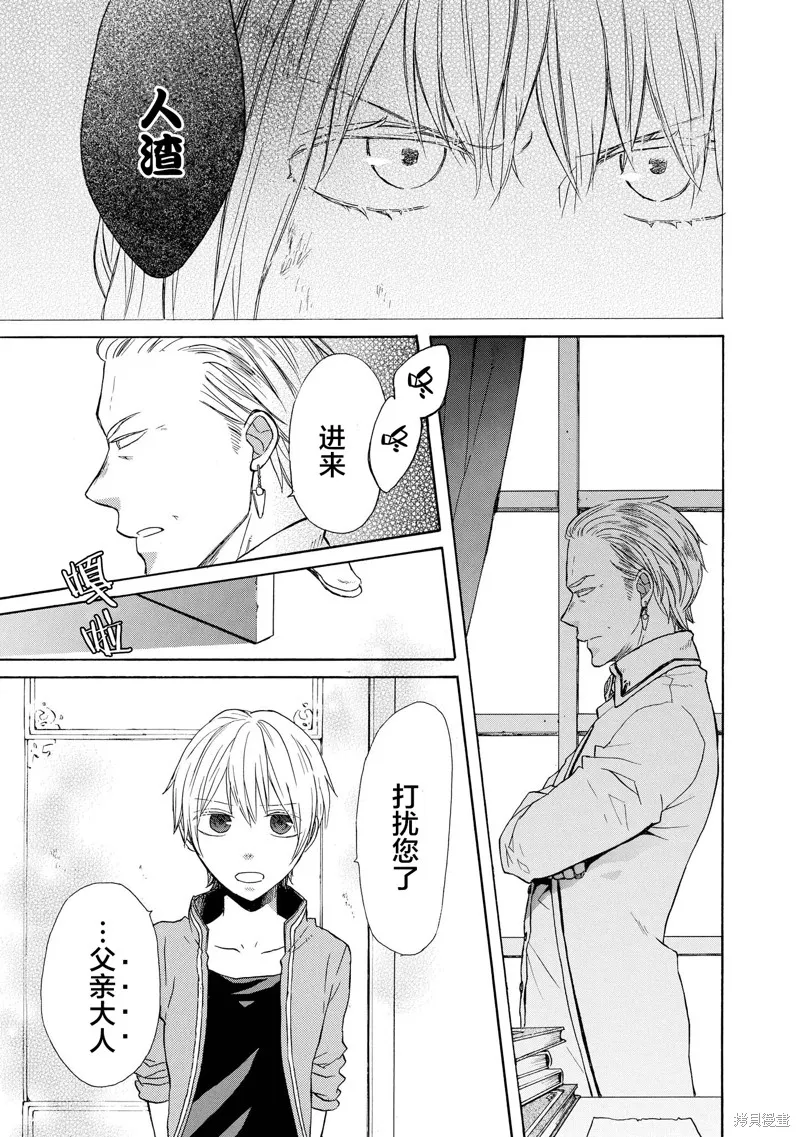 我们的奇迹,第52話,第1张