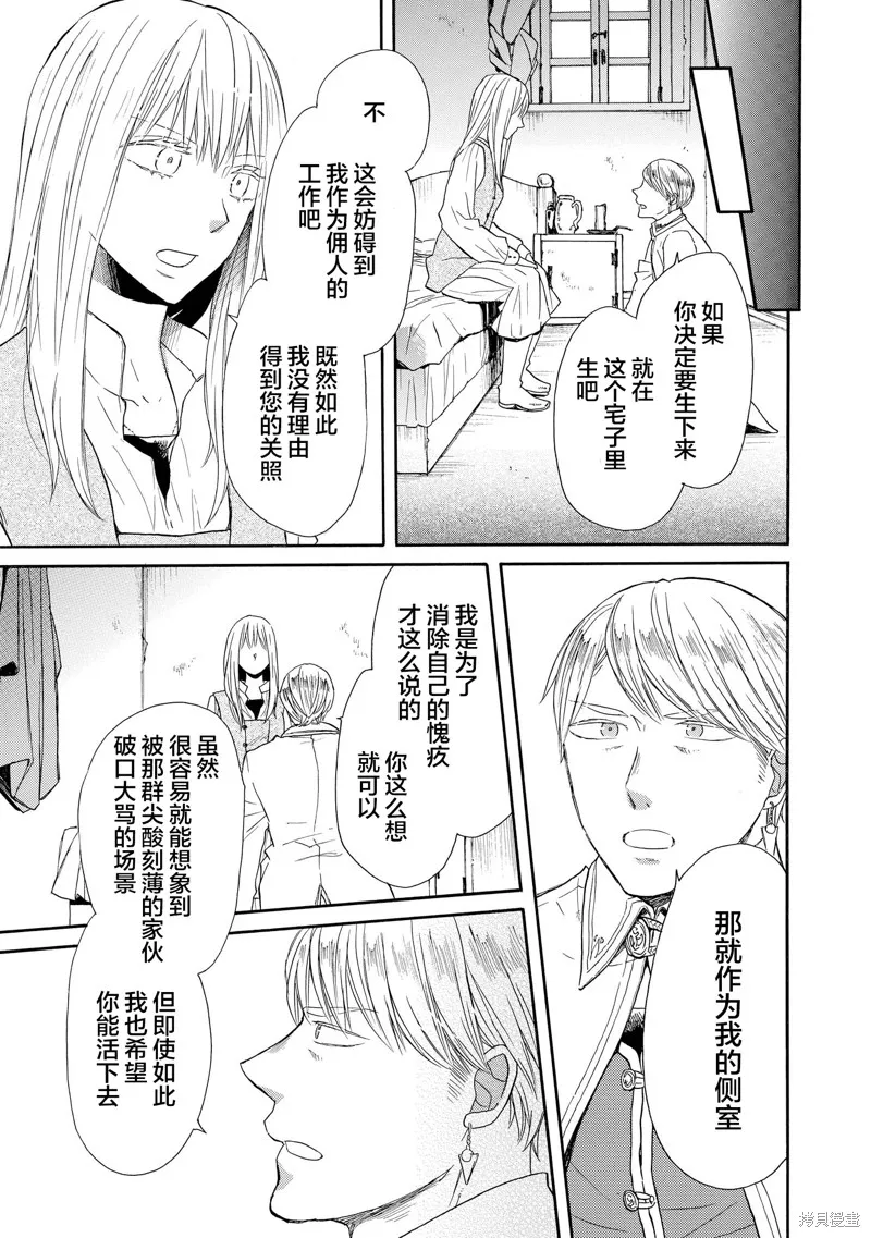 我们的奇迹,第52話,第15张