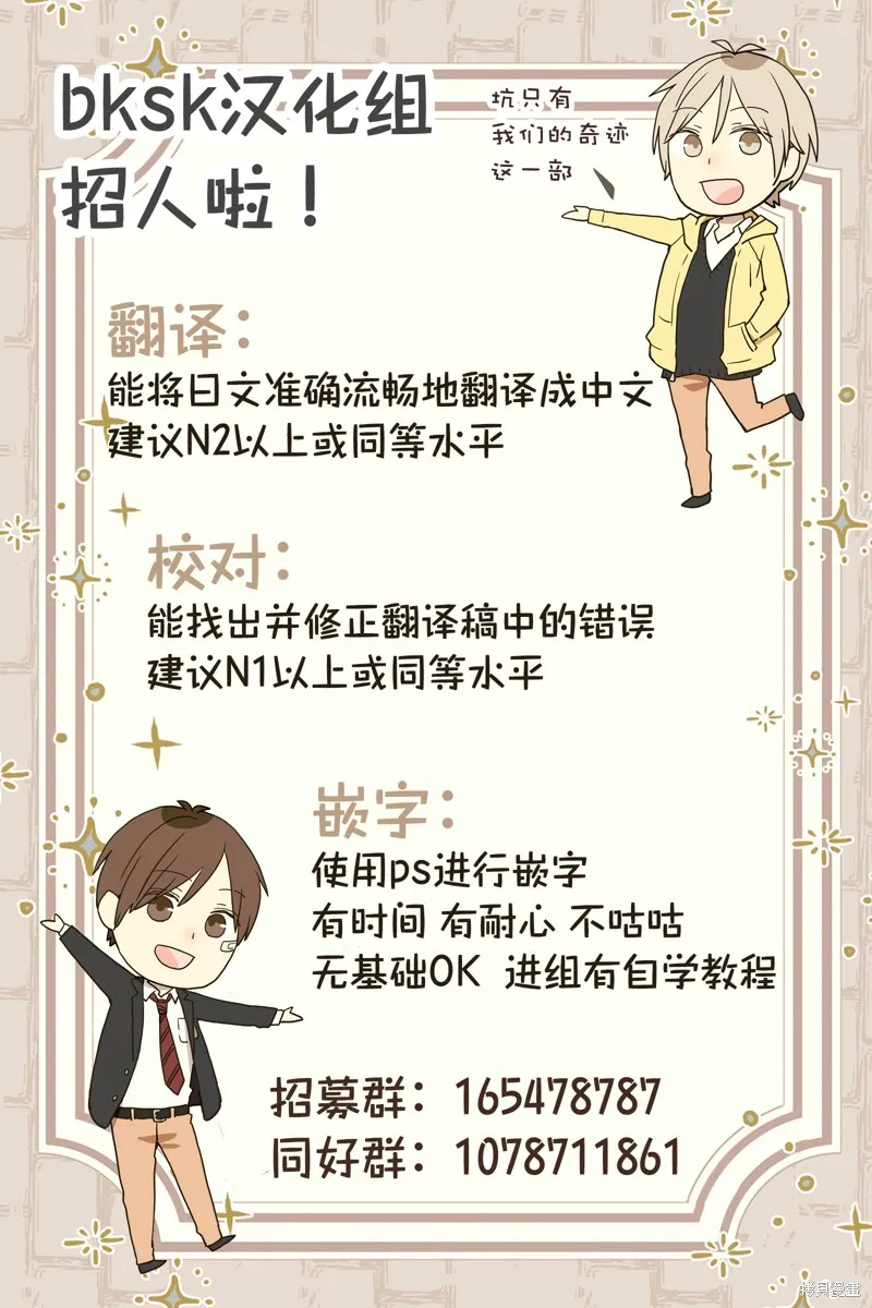 我们的奇迹,第52話,第25张