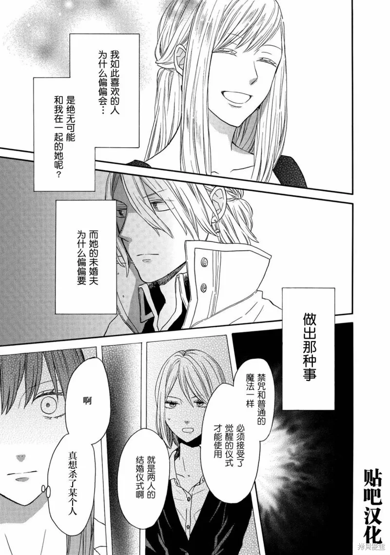 我们的奇迹,第94话,第1张