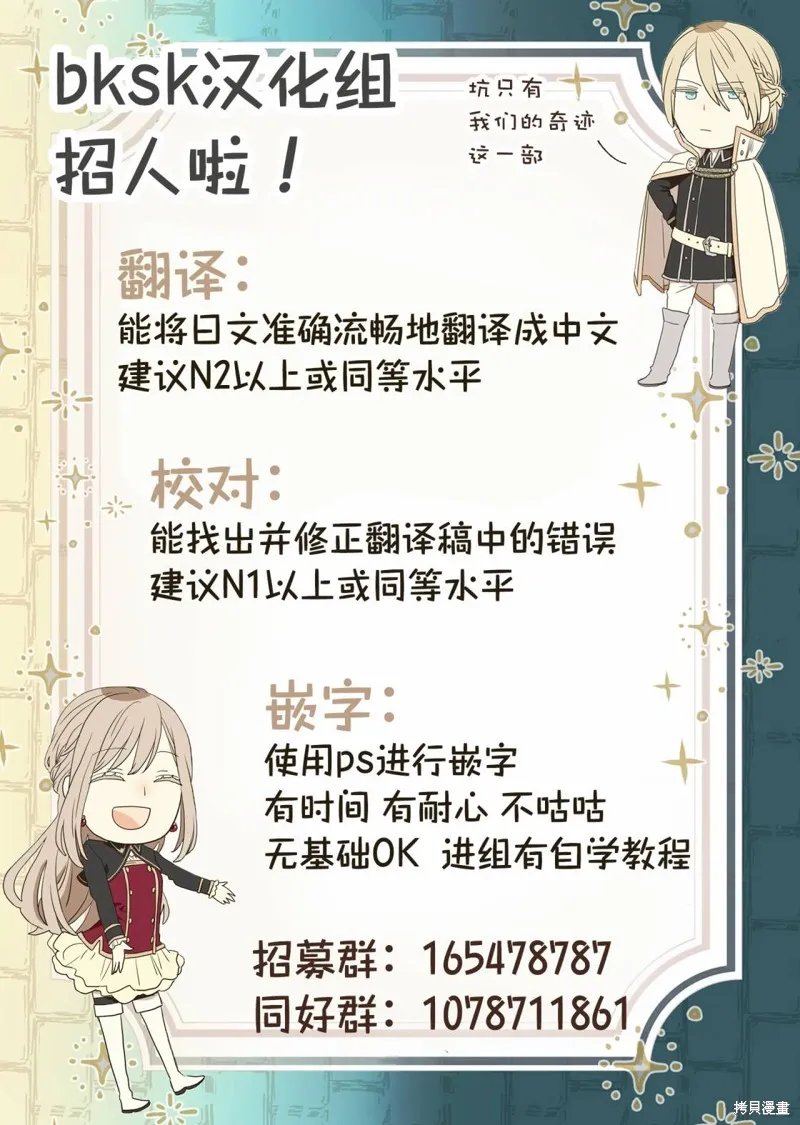 我们的奇迹,第94话,第27张