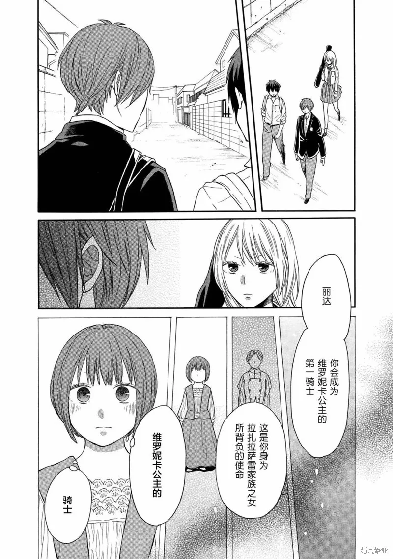 我们的奇迹,第94话,第4张