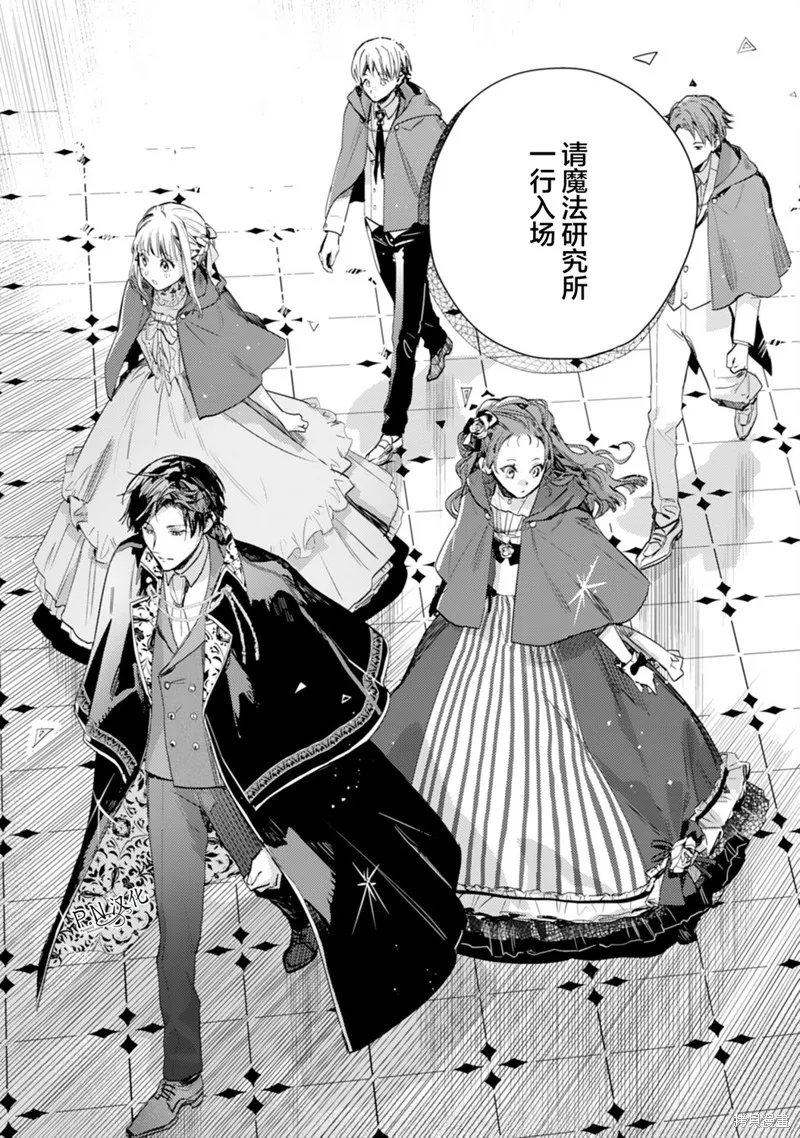 转生恶役幼女成为了恐怖爸爸的爱女,第17话,第3张