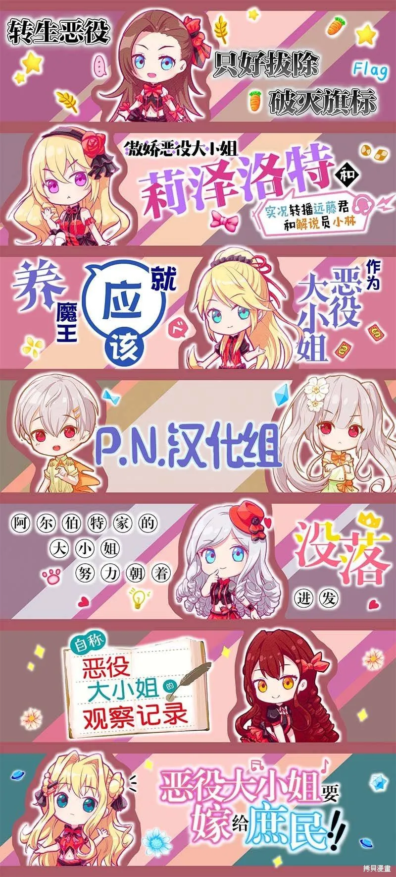 转生恶役幼女成为了恐怖爸爸的爱女,第11话,第31张