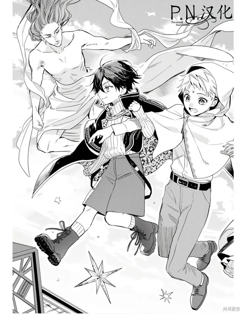 转生恶役幼女成为了恐怖爸爸的爱女,第11话,第5张