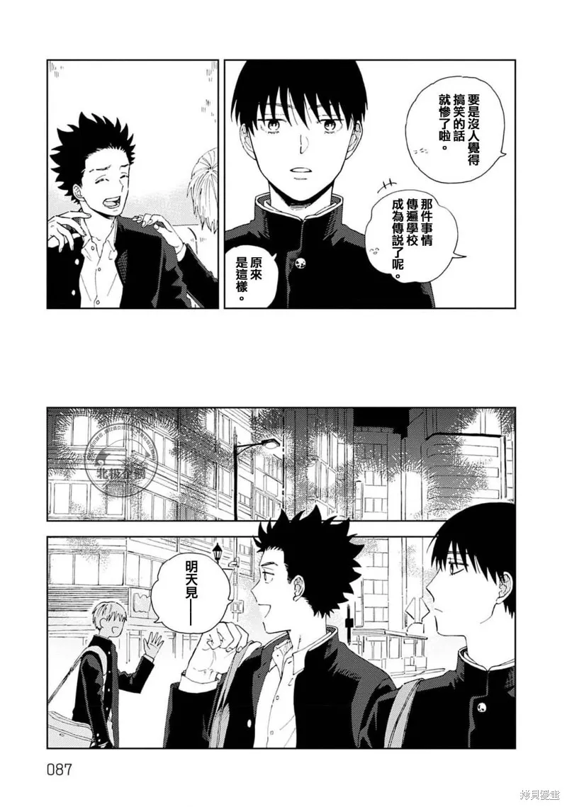 喜歡和閃閃發亮,第03話,第23张