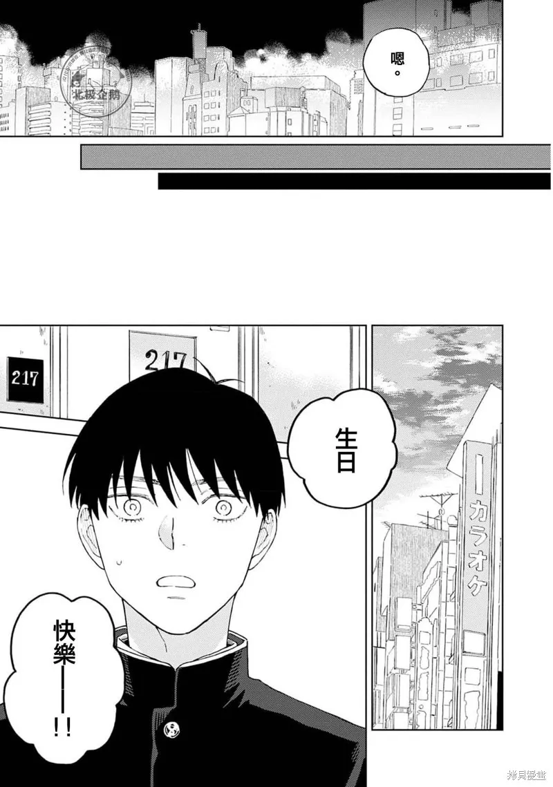 喜歡和閃閃發亮,第03話,第31张