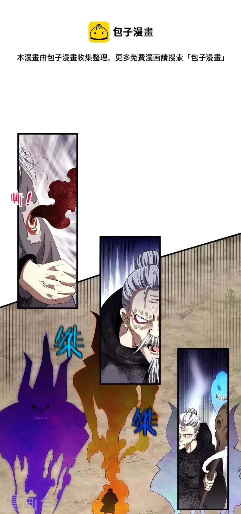 都市仙王,第272话 重伤千骨神王,第1张