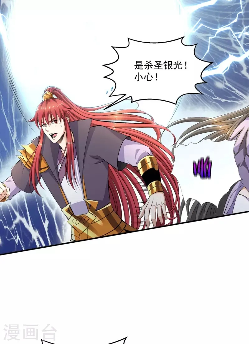都市仙王,第272话 重伤千骨神王,第21张