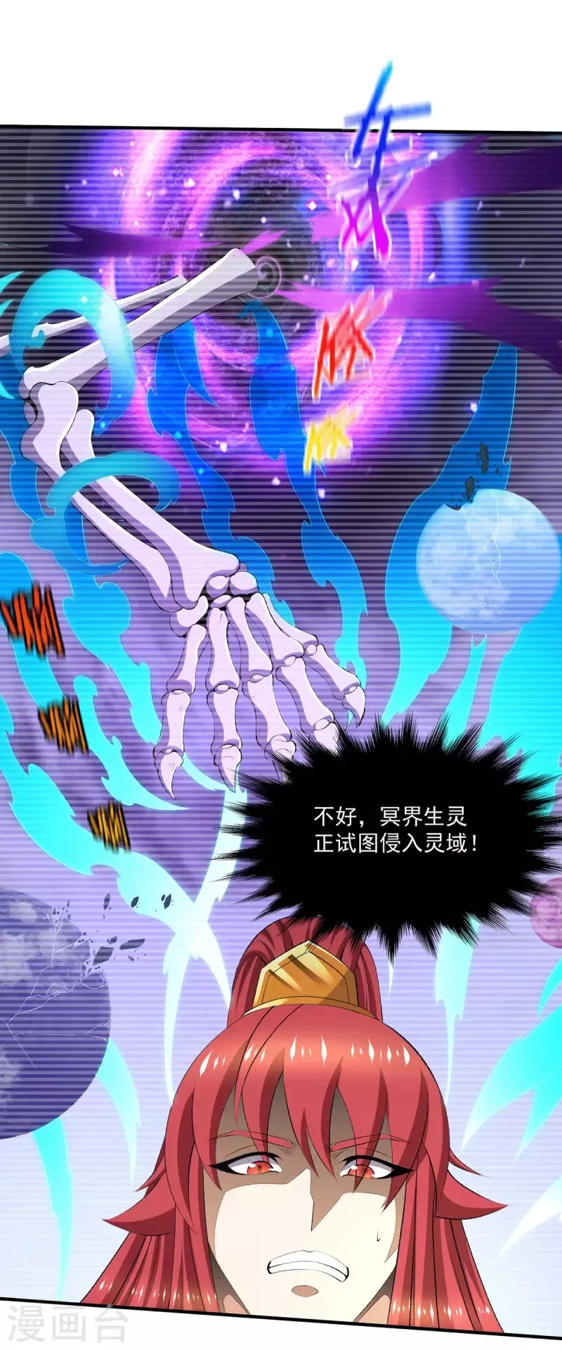 都市仙王,第272话 重伤千骨神王,第4张