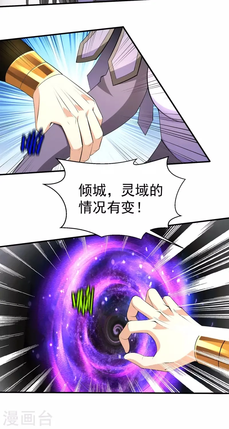 都市仙王,第272话 重伤千骨神王,第6张