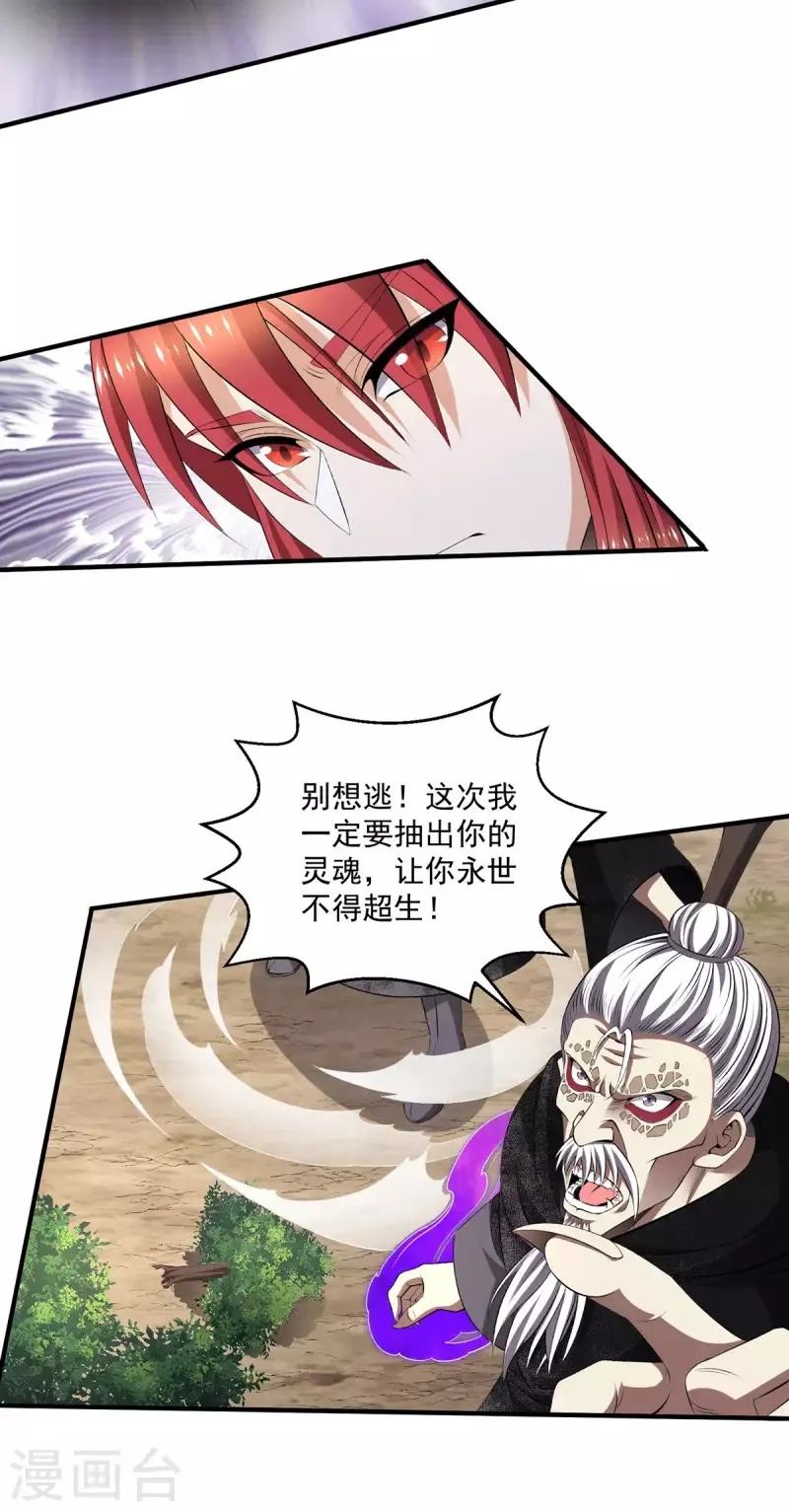 都市仙王,第272话 重伤千骨神王,第9张