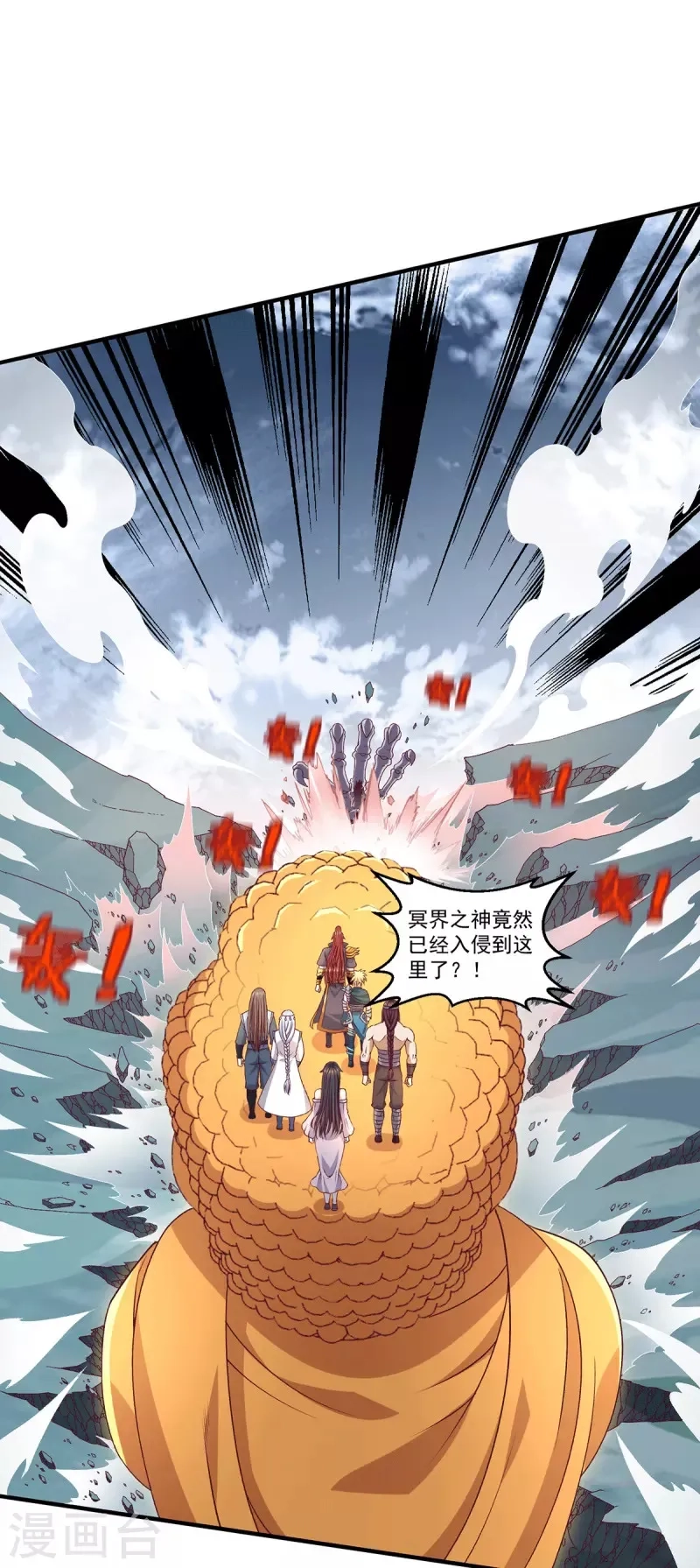都市仙王,第260话,第2张