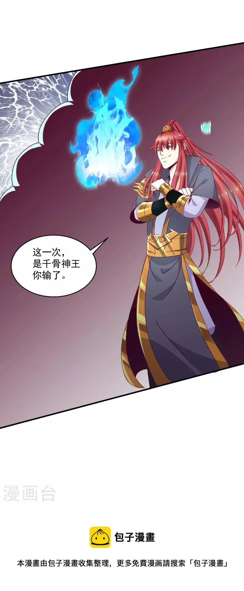 都市仙王,第260话,第32张