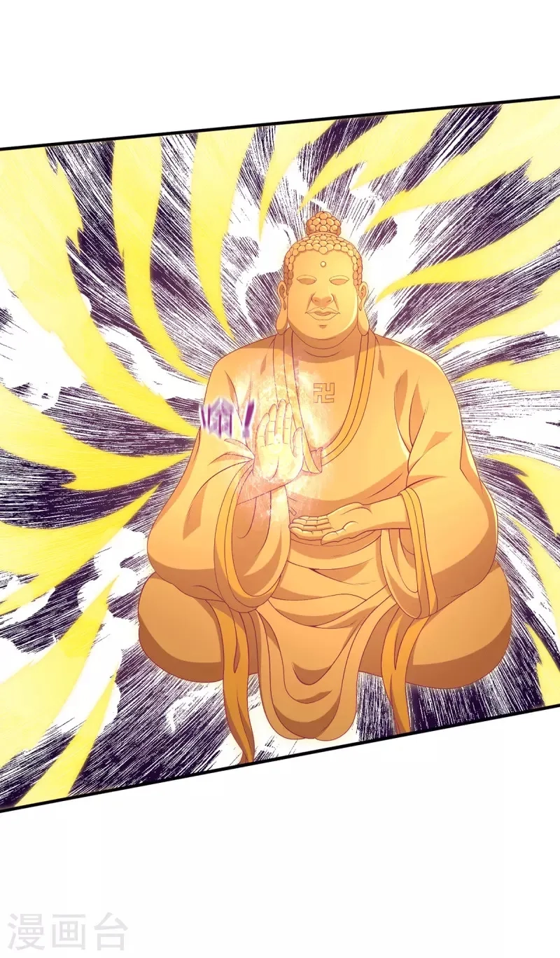 都市仙王,第260话,第8张