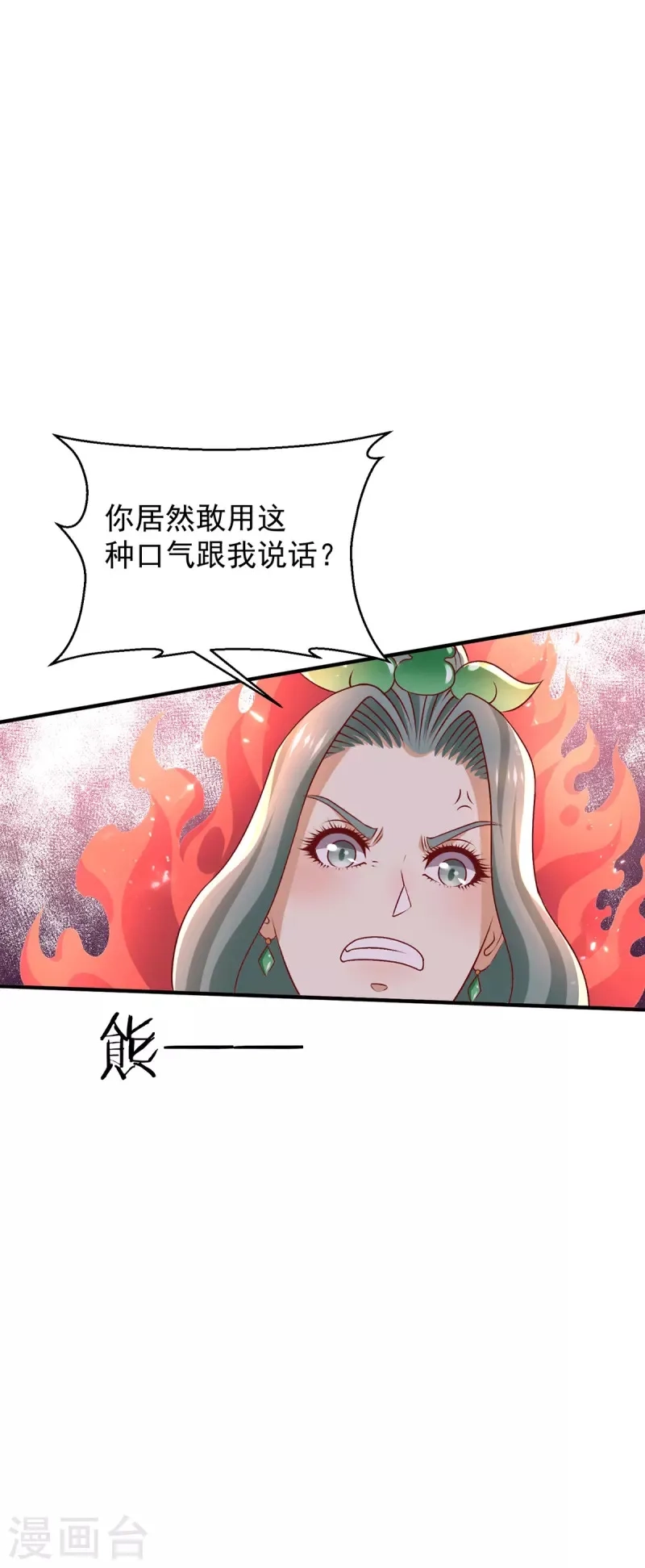 都市仙王,第255话,第16张