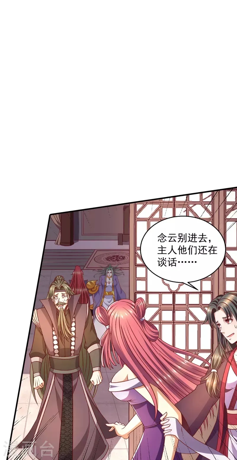 都市仙王,第255话,第18张