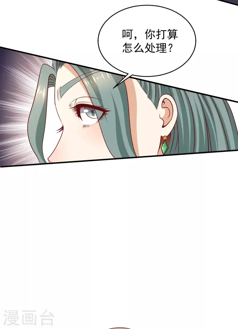 都市仙王,第255话,第31张