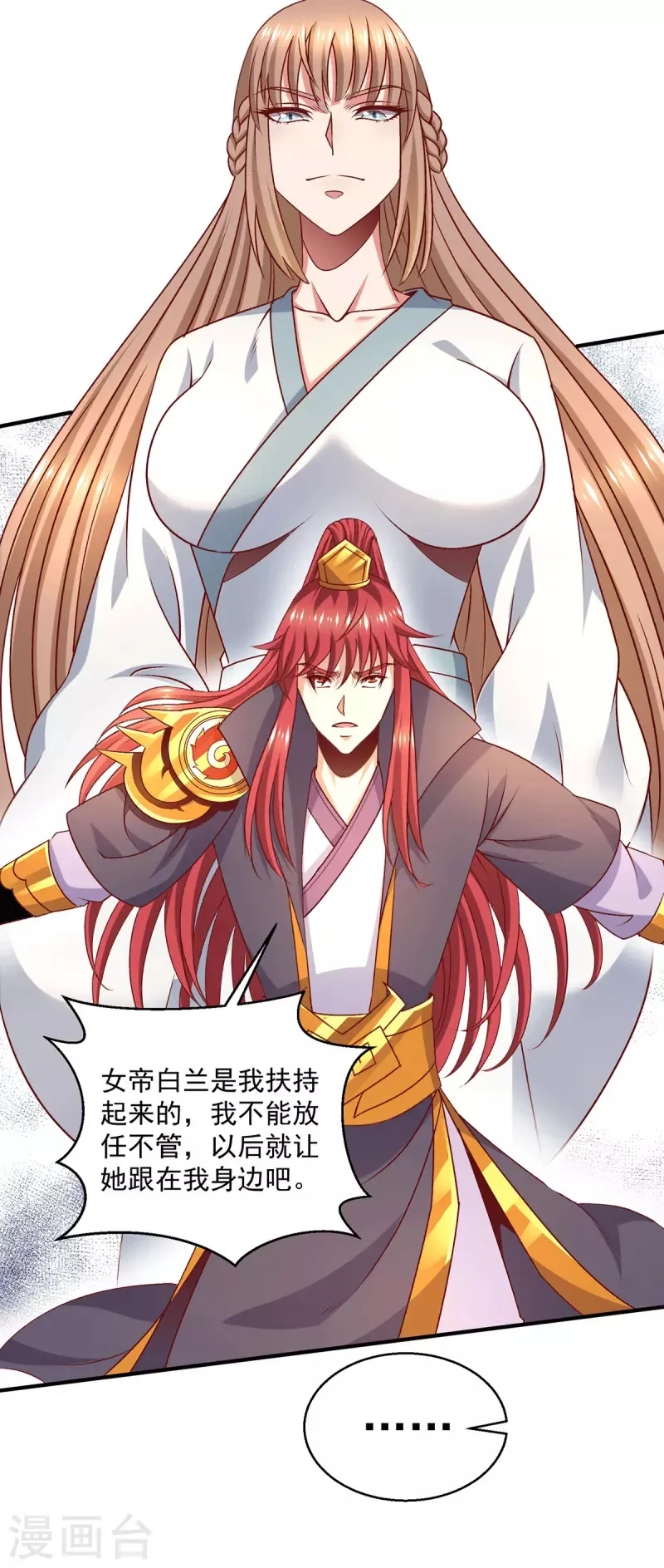 都市仙王,第255话,第32张