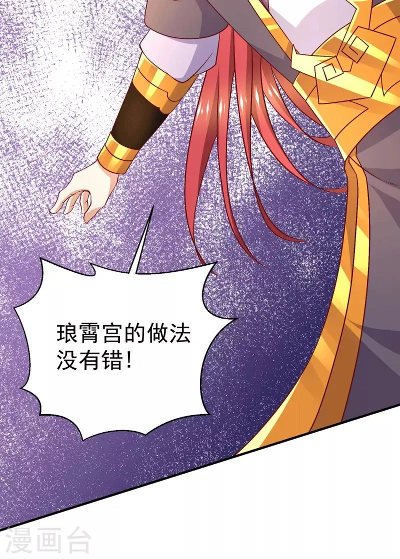 都市仙王,第255话,第9张