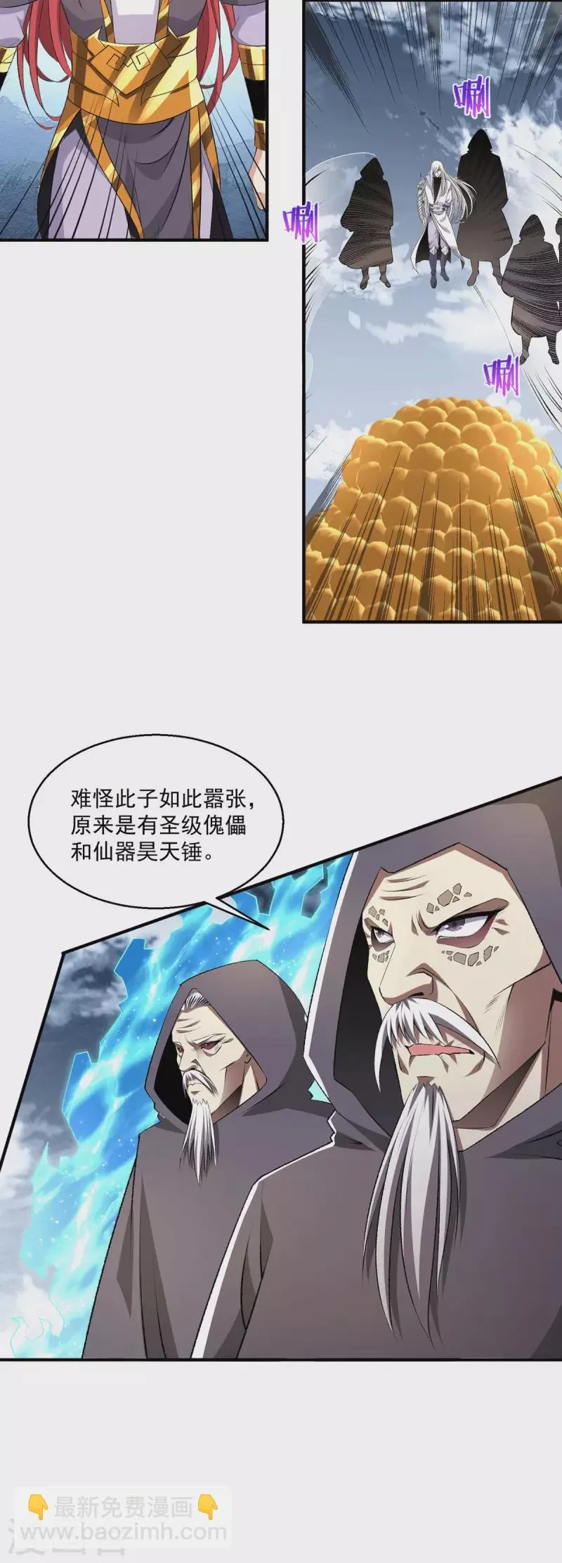 都市仙王,第269话,第10张