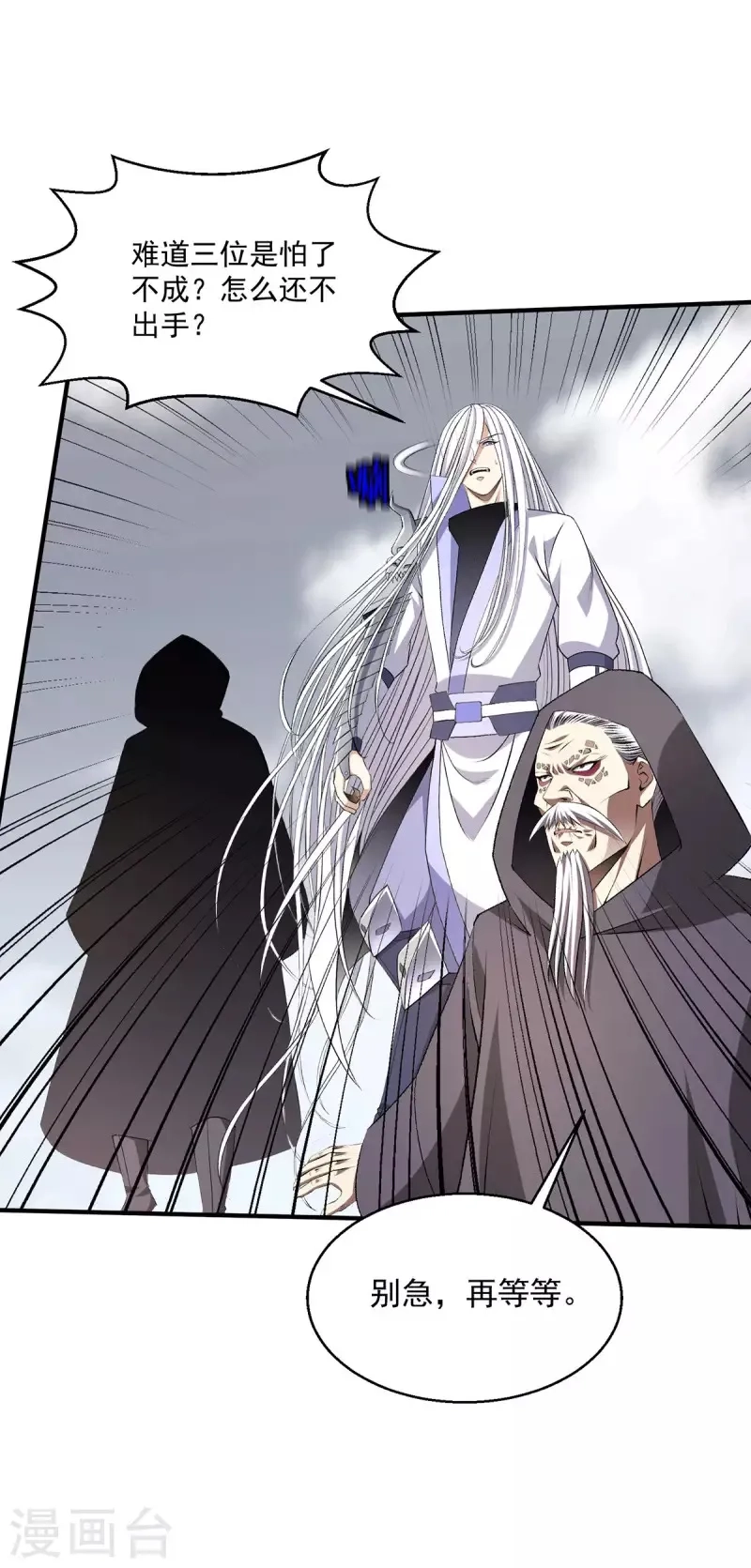都市仙王,第269话,第11张