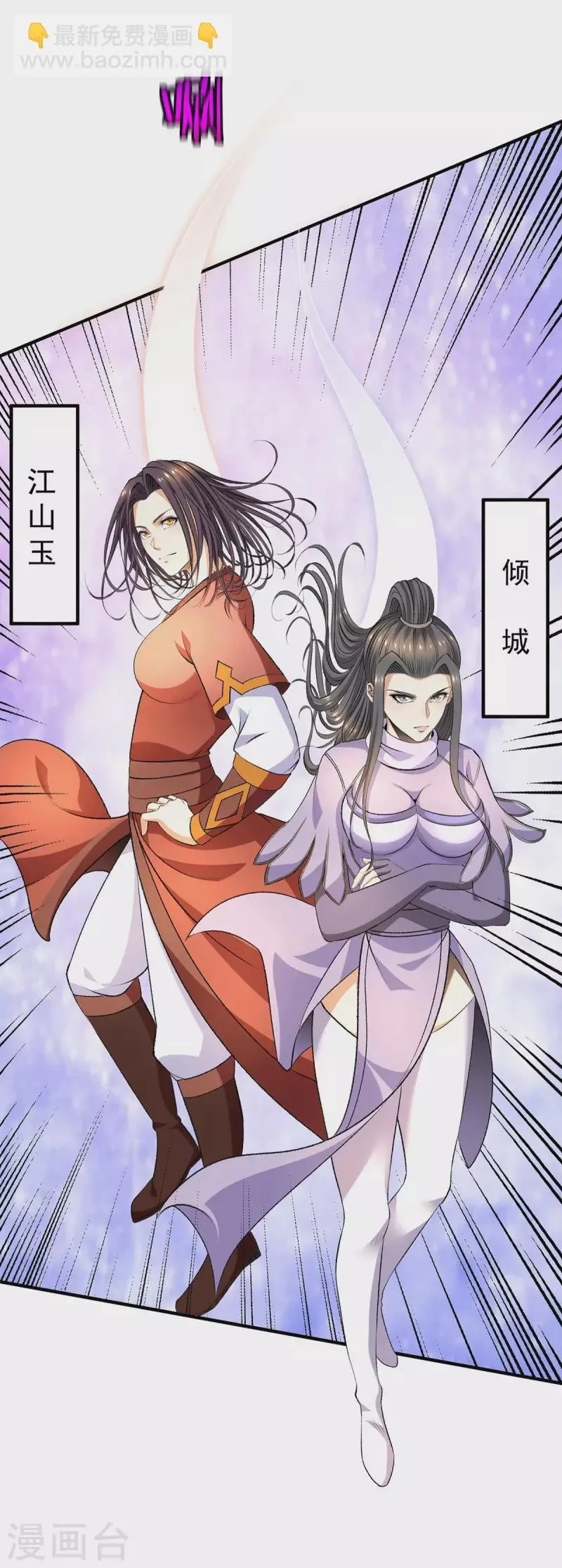 都市仙王,第269话,第19张