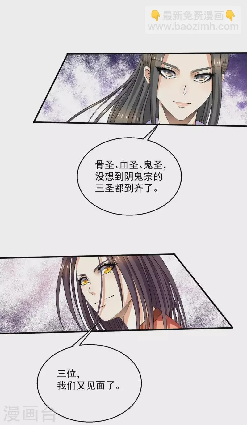 都市仙王,第269话,第20张