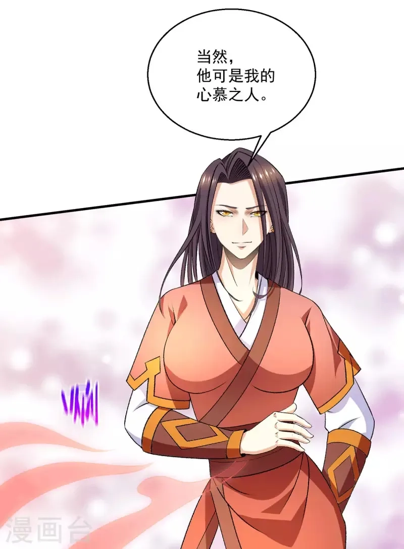 都市仙王,第269话,第22张