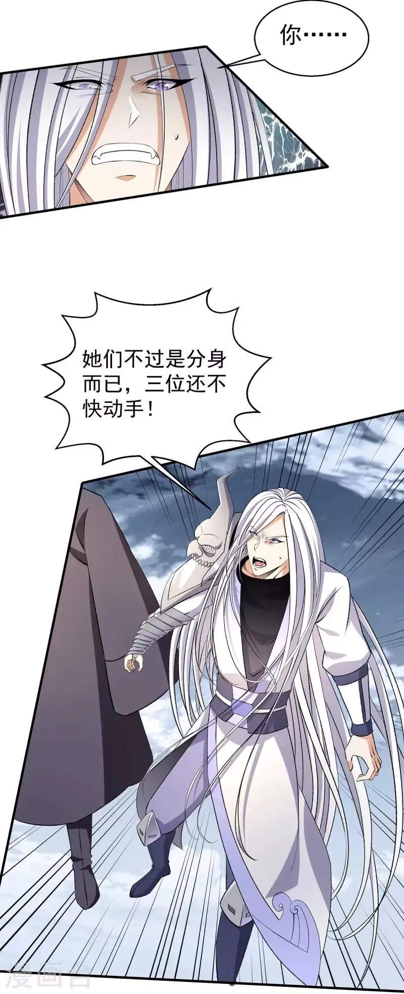 都市仙王,第269话,第25张