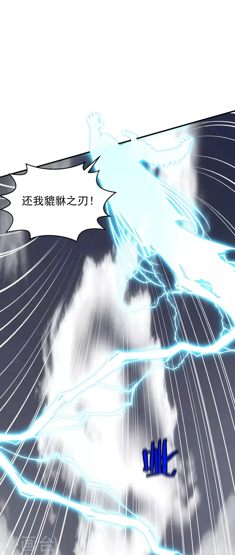 都市仙王,第269话,第3张