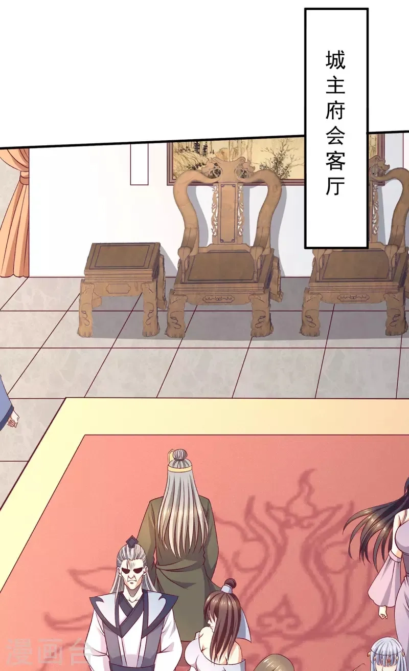 都市仙王,第256话,第15张