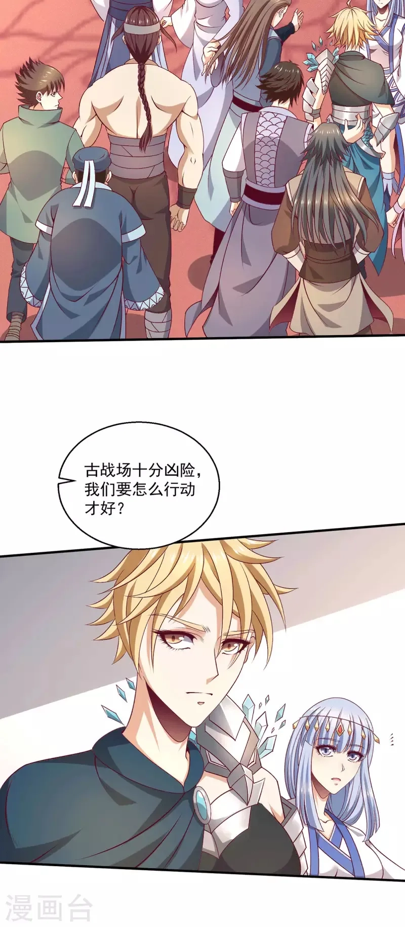 都市仙王,第256话,第16张