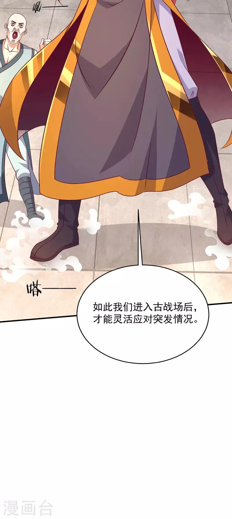 都市仙王,第256话,第19张