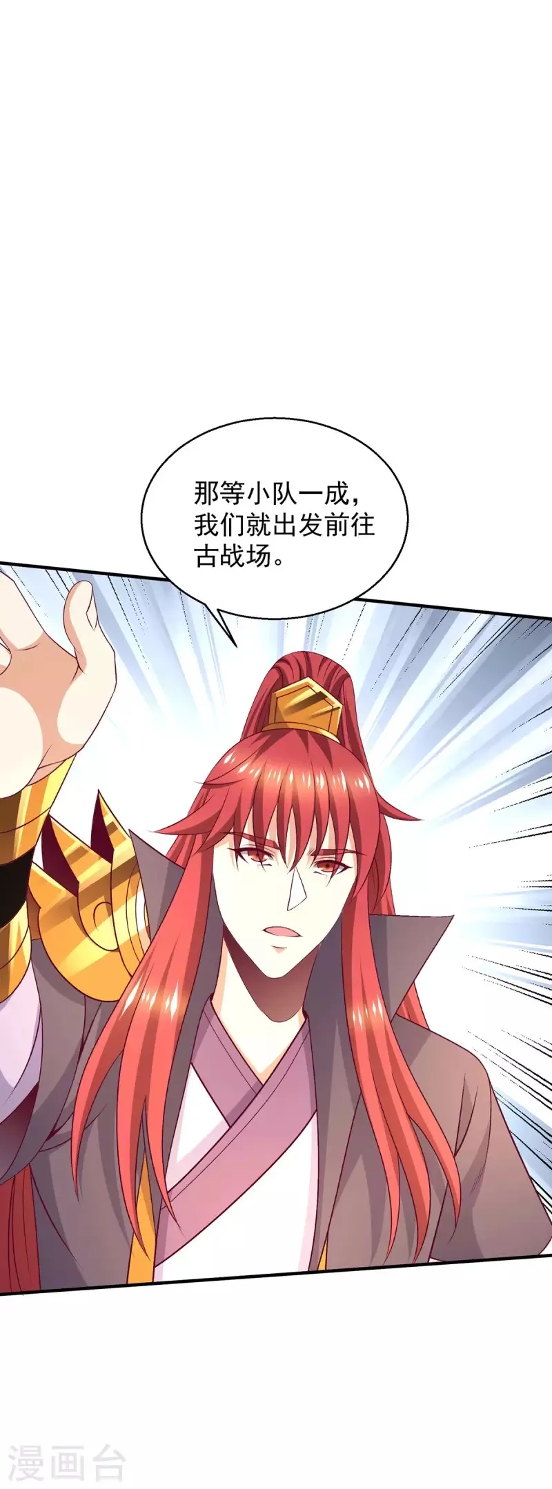都市仙王,第256话,第22张
