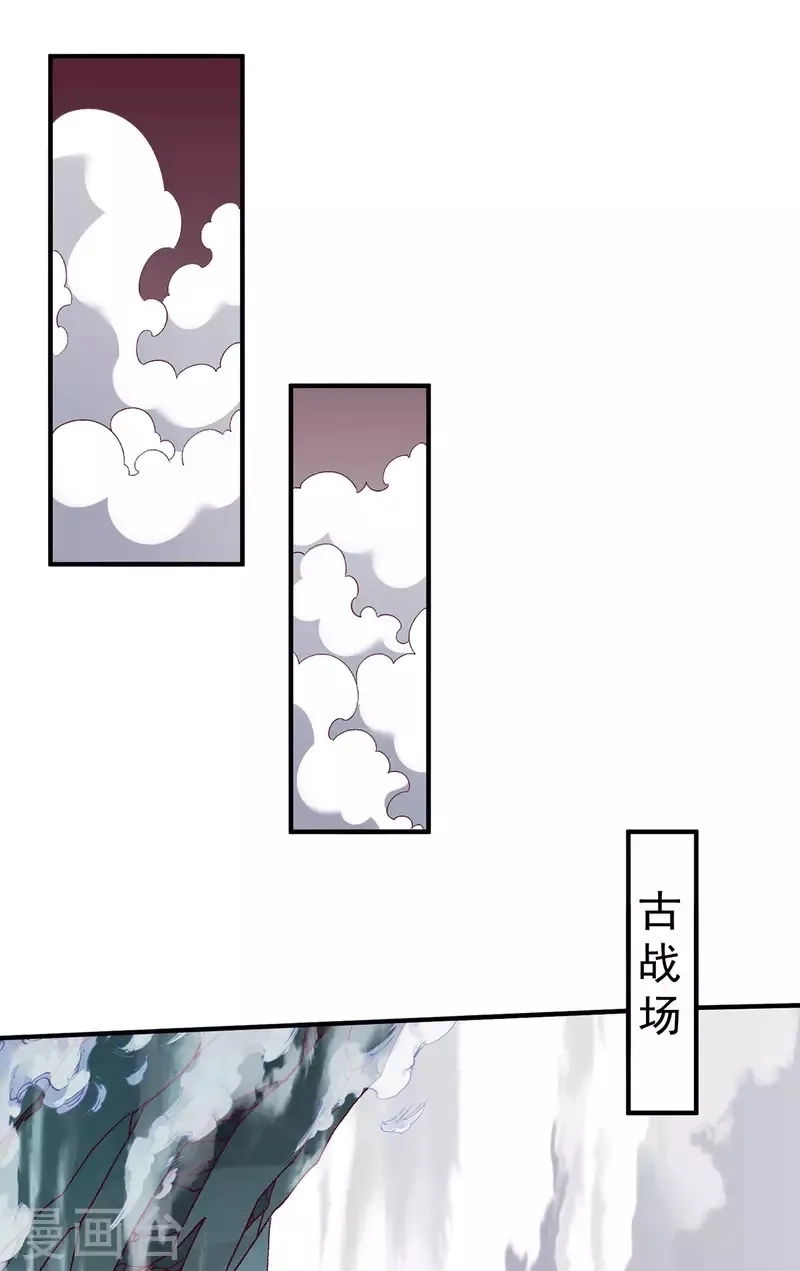 都市仙王,第256话,第23张
