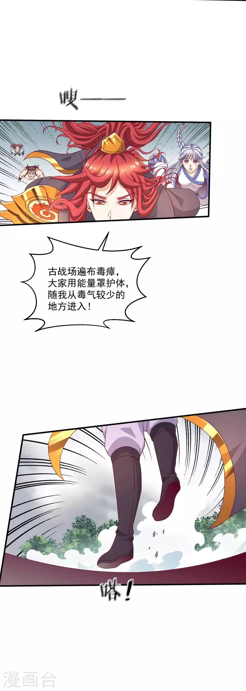 都市仙王,第256话,第25张