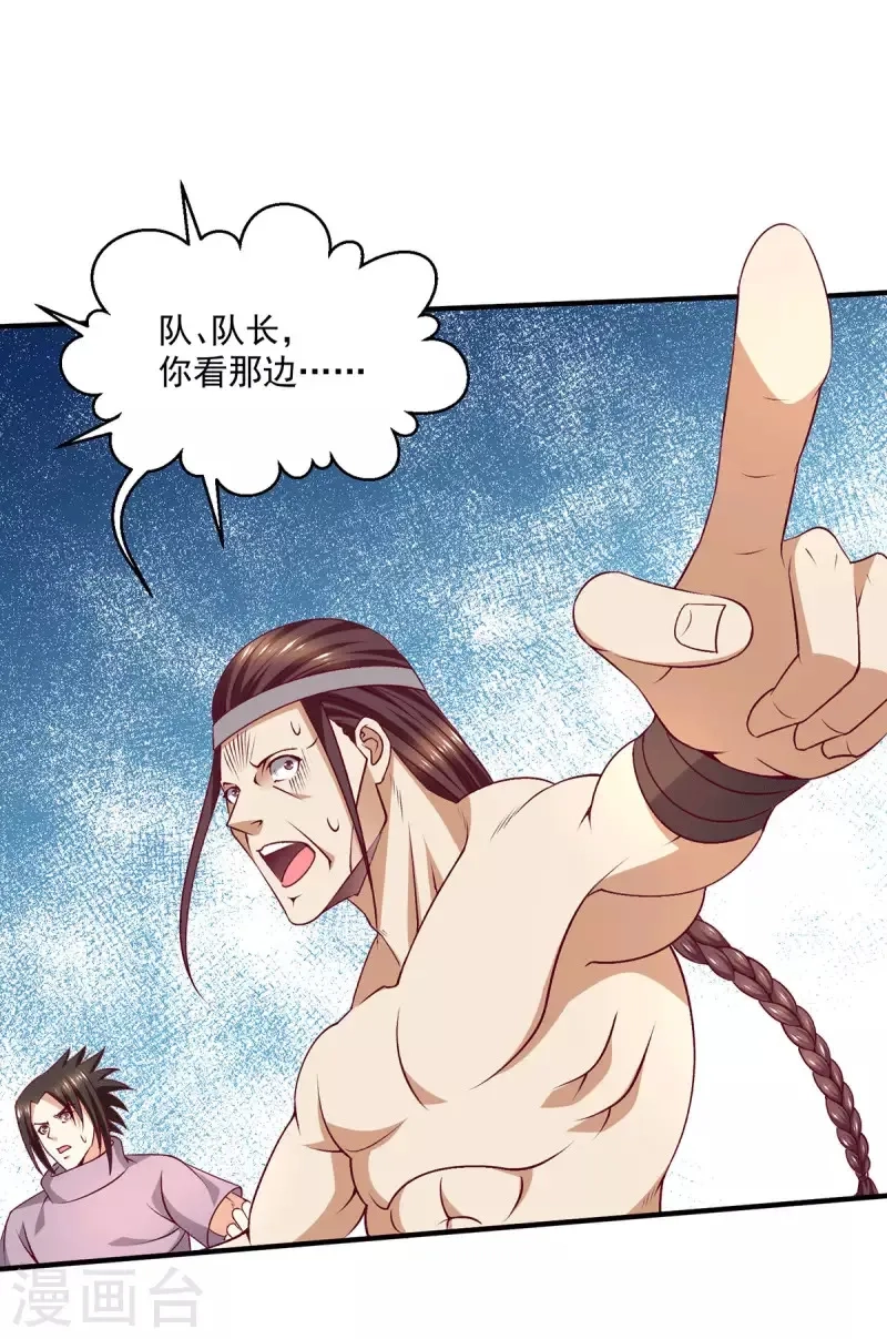 都市仙王,第256话,第28张
