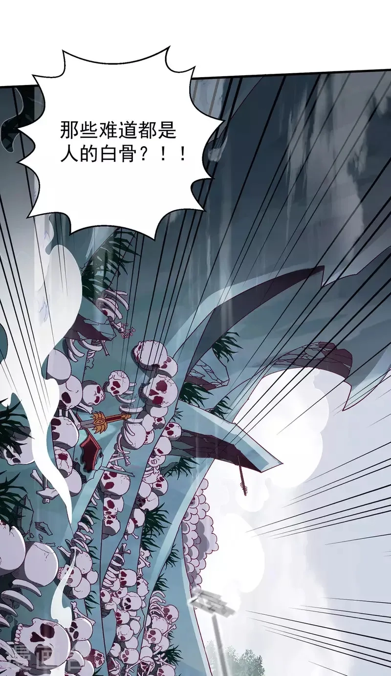 都市仙王,第256话,第30张