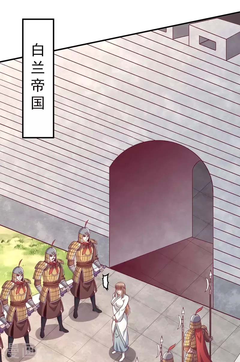 都市仙王,第256话,第7张
