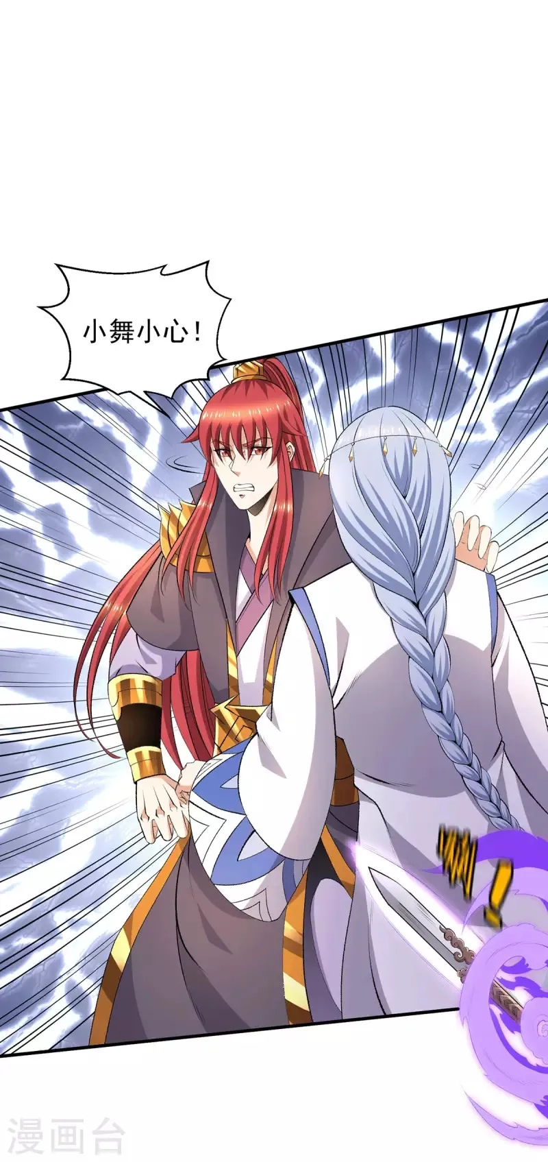 都市仙王,第265话,第15张